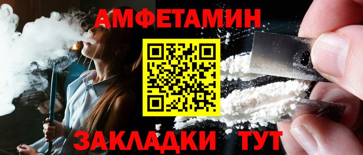 Гуково  Amphetamine 97%  Amphetamine  Вход с VPN 
