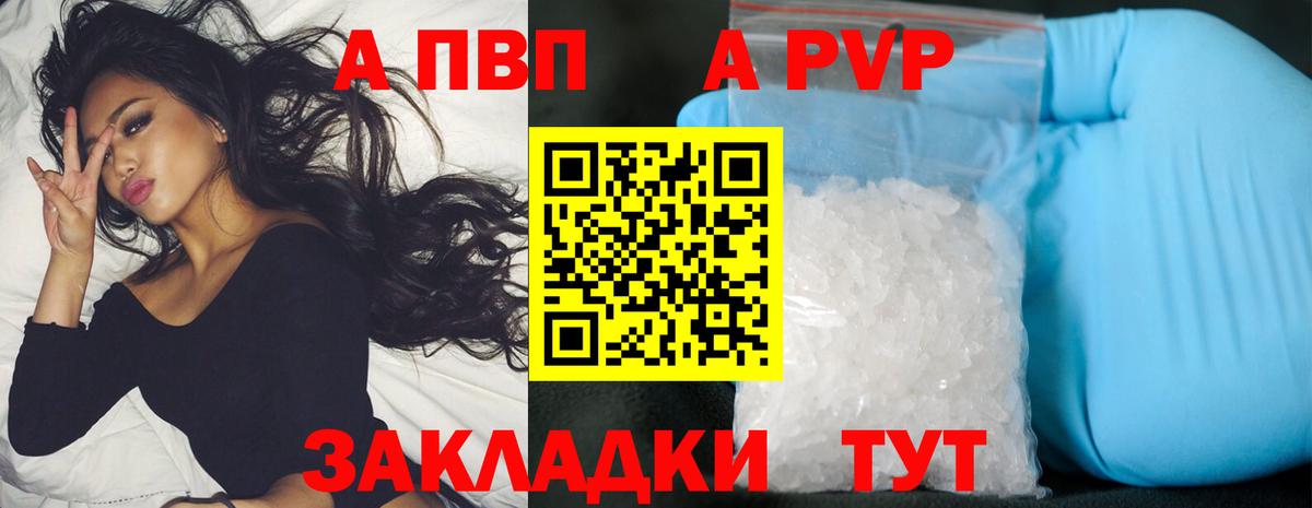 Гуково  A-PVP Crystall  Alpha-PVP  Вход с VPN 