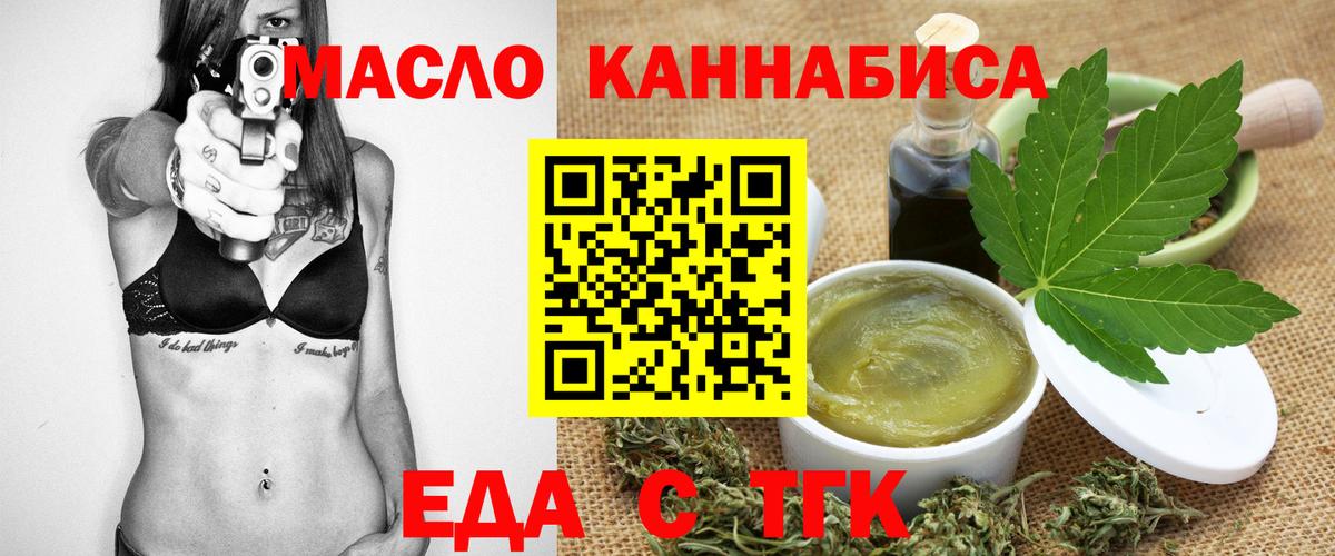 Гуково  Canna-Cookies марихуана  Вход с VPN 