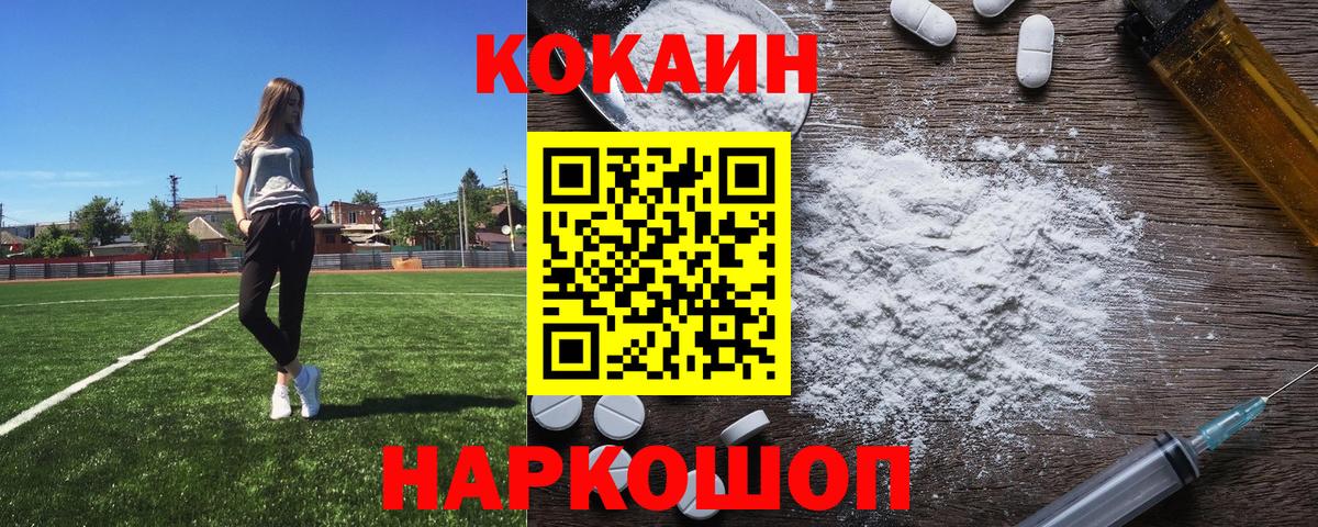 Cocaine 98% Гуково