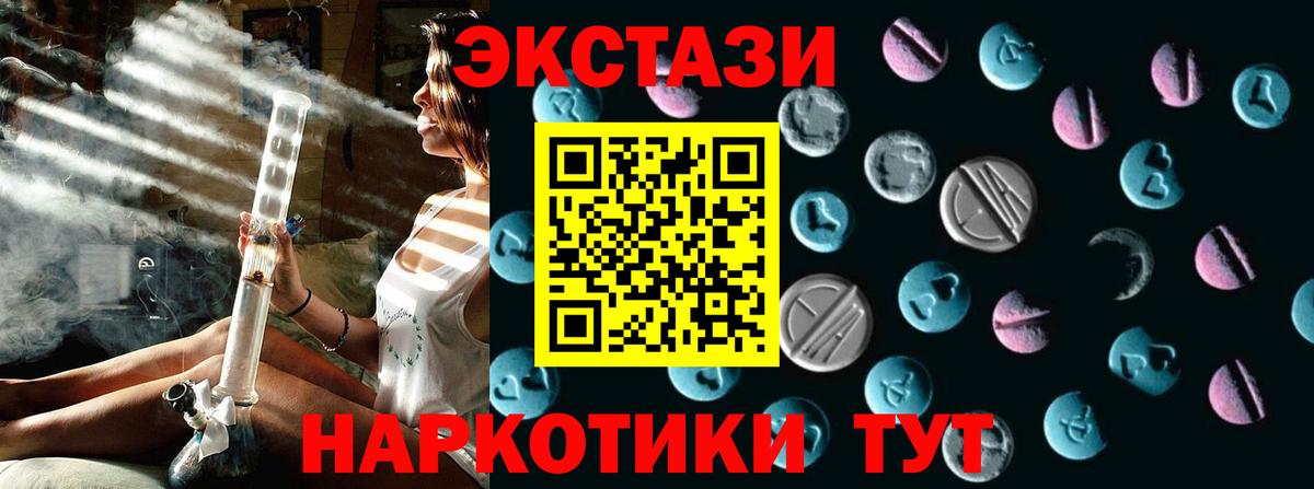 Гуково  Экстази Punisher  Ecstasy MDMA  Вход с VPN 