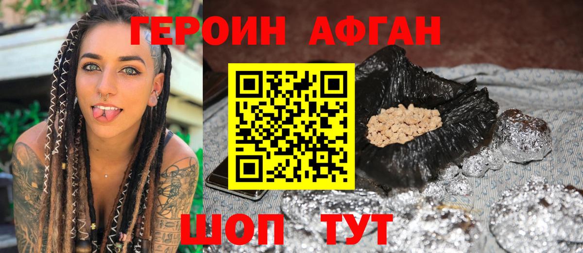 ГЕРОИН  ГЕРОИН гречка  Вход с VPN  Гуково 