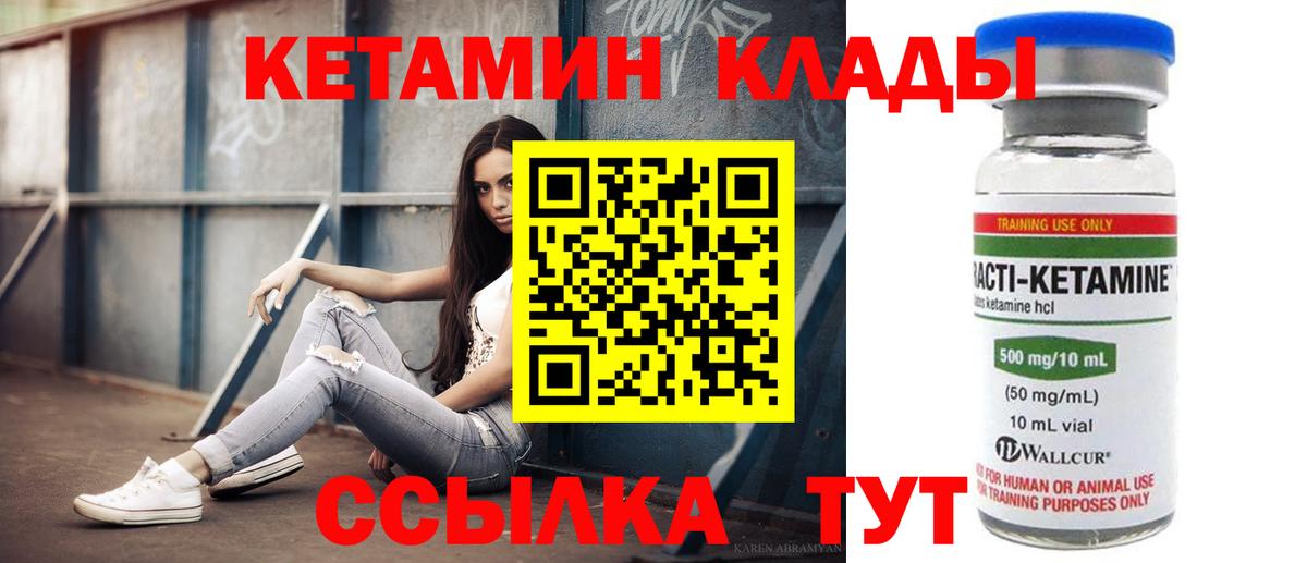 КЕТАМИН VHQ  ссылка на мегу рабочий сайт  Вход с VPN  Гуково  КЕТАМИН VHQ 