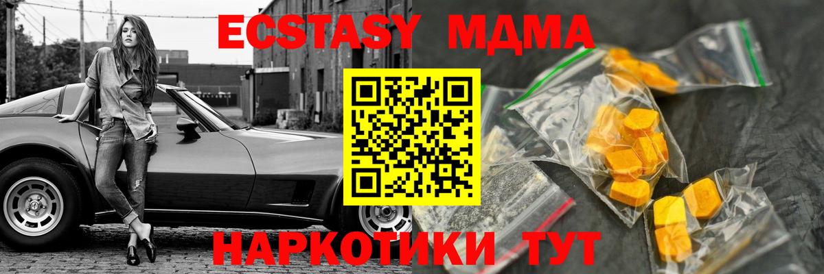 МДМА молли Гуково