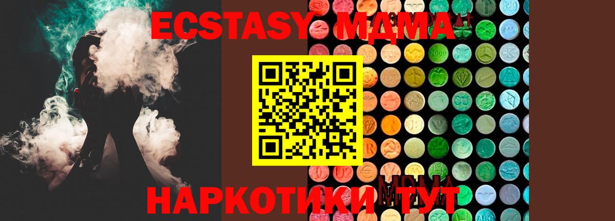 Гуково  МДМА  Вход с VPN  МДМА VHQ  МДМА Molly 