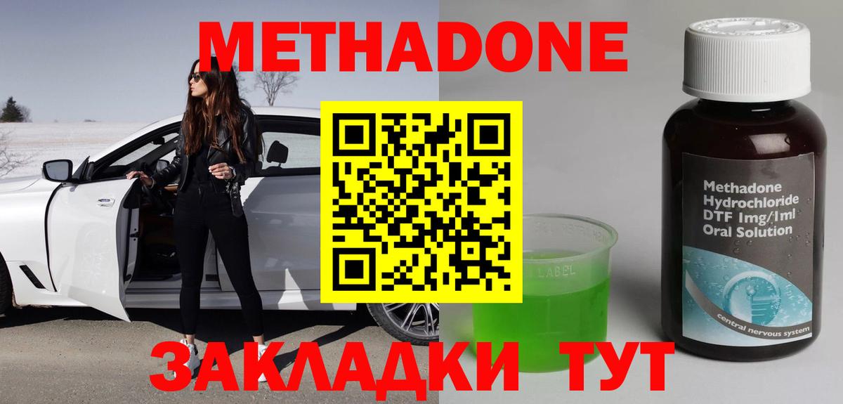МЕТАДОН мёд  Вход с VPN  Метадон мёд  ОМГ ОМГ ССЫЛКА  Гуково 