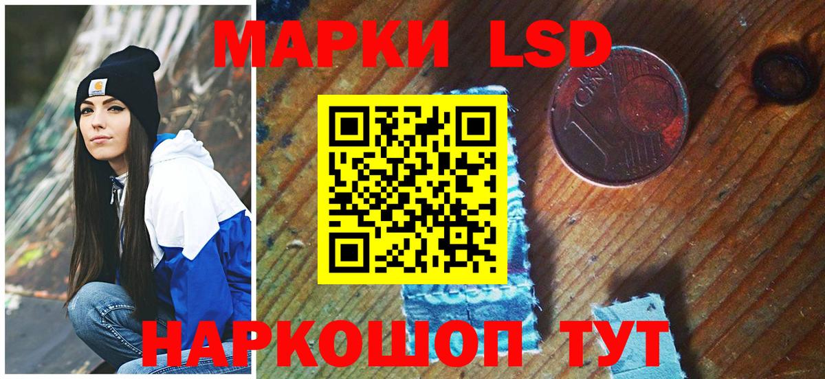 Наркотические марки 1,8мг  Наркотические марки 1,8мг  Вход с VPN  Марки N-bome  Гуково 
