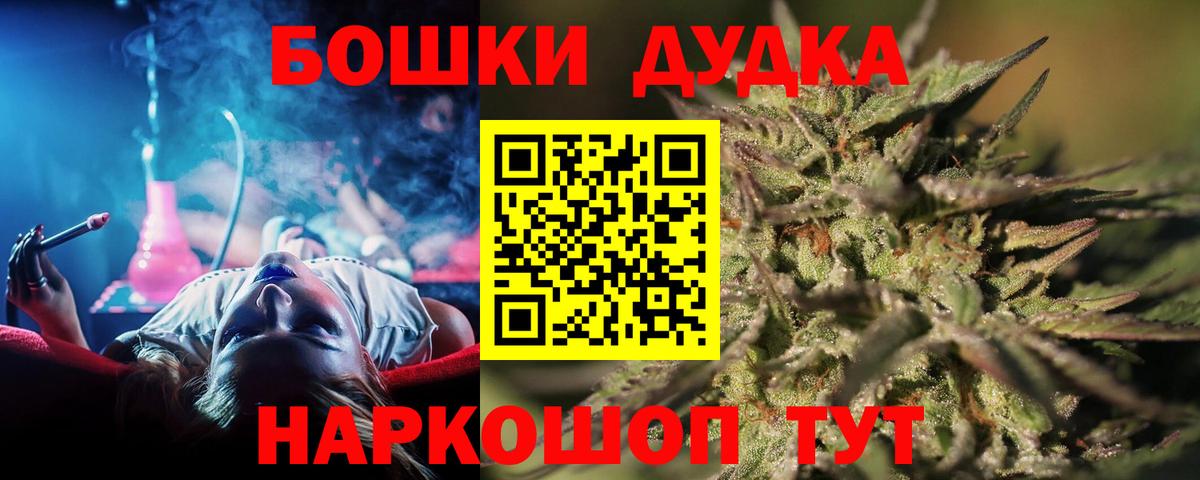 Бошки Шишки MAZAR Гуково